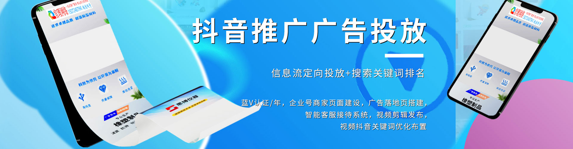 微山百度推广运营